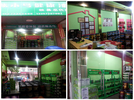 啄木鸟漆湖南攸县店盛大开业
