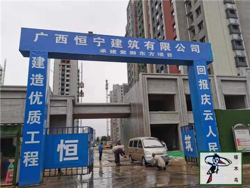 庆祝啄木鸟漆业集团与广西恒宁建筑有限公司成功签约