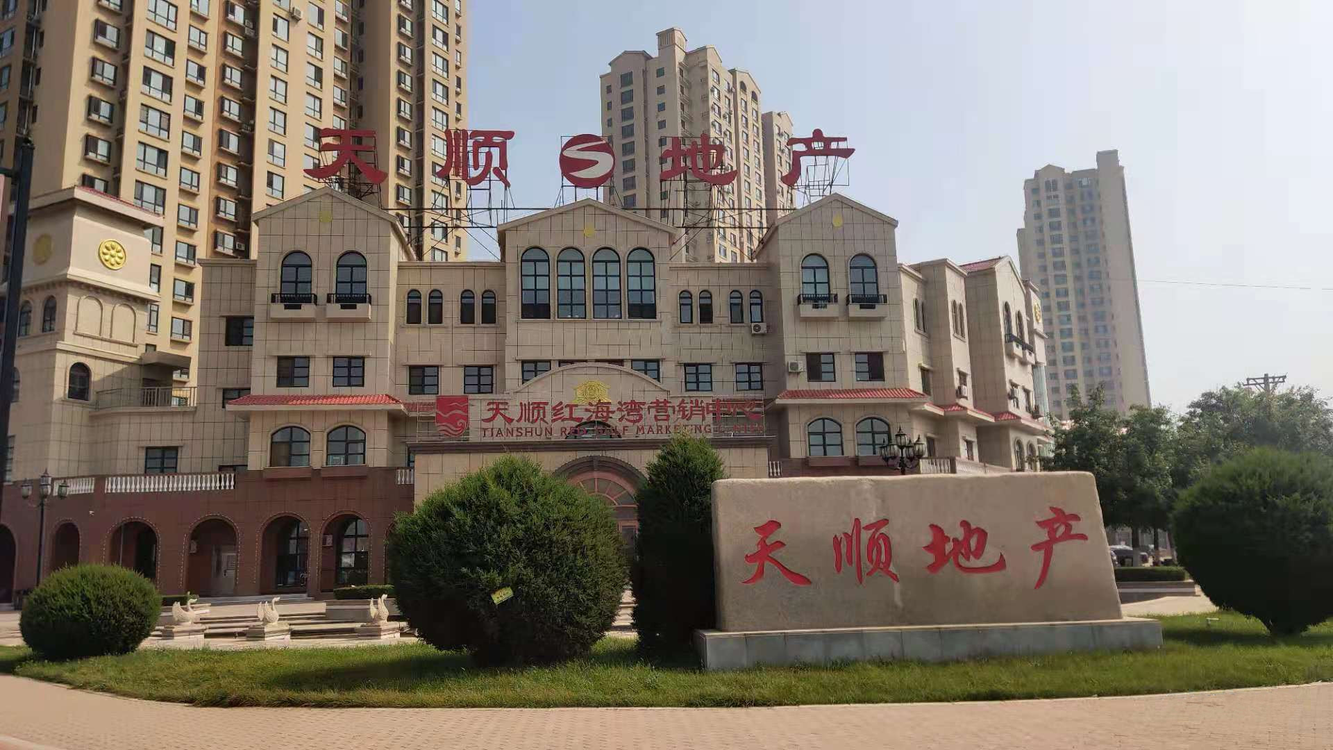 啄木鸟无机涂料签约天顺·红海湾项目为建筑赋能